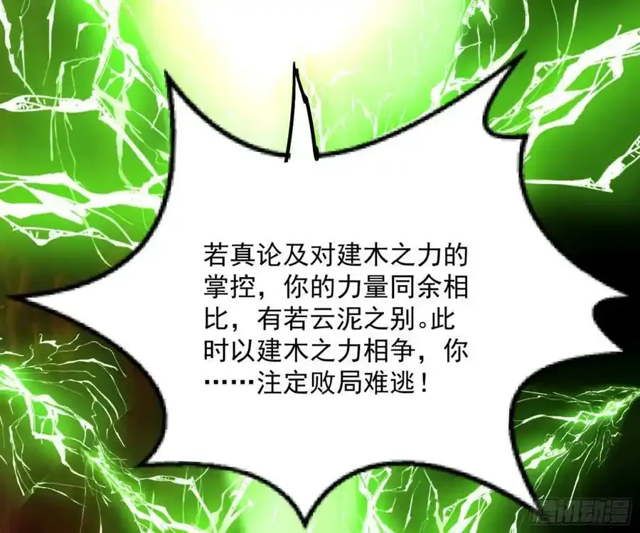 天道镇压，峰回路转161