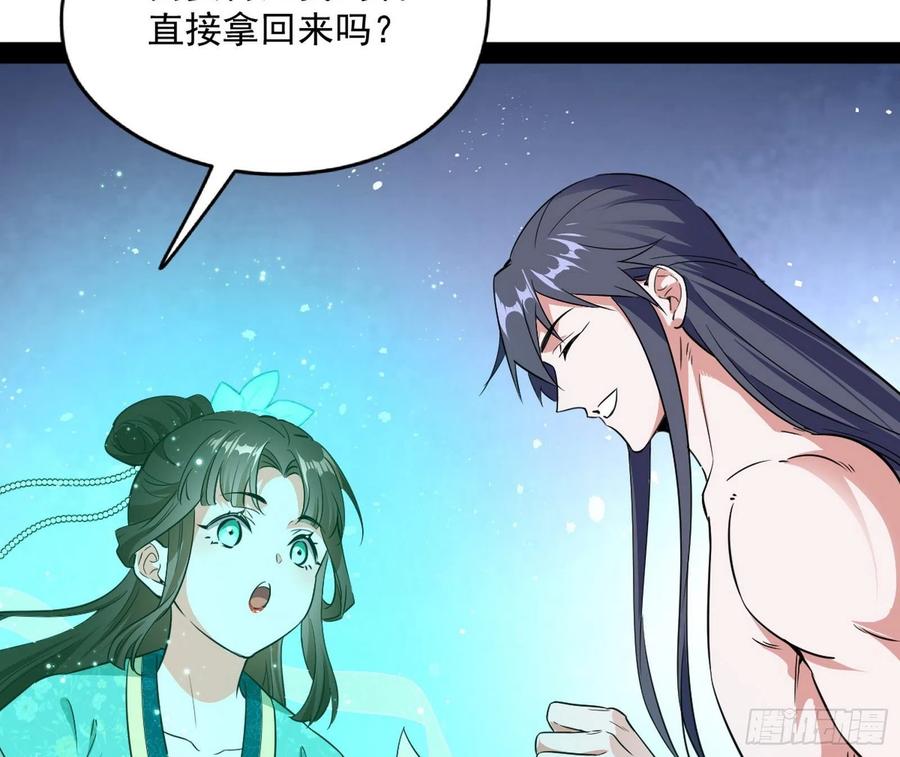 天鲸+涅槃+苍龙=长生？105
