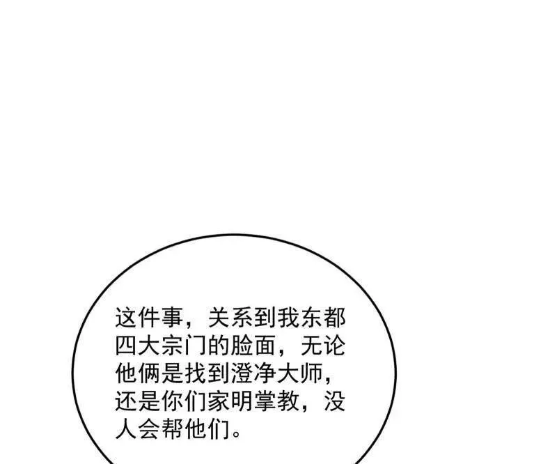 第456话 洞庭龙女公孙好23