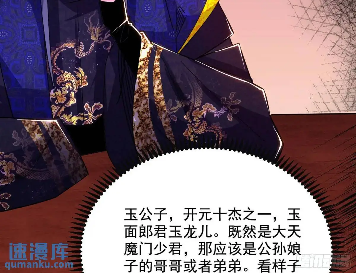 昔有佳人公孙氏52