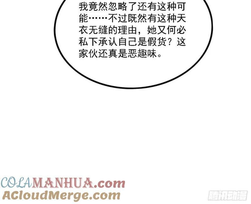 赛雅皇后52