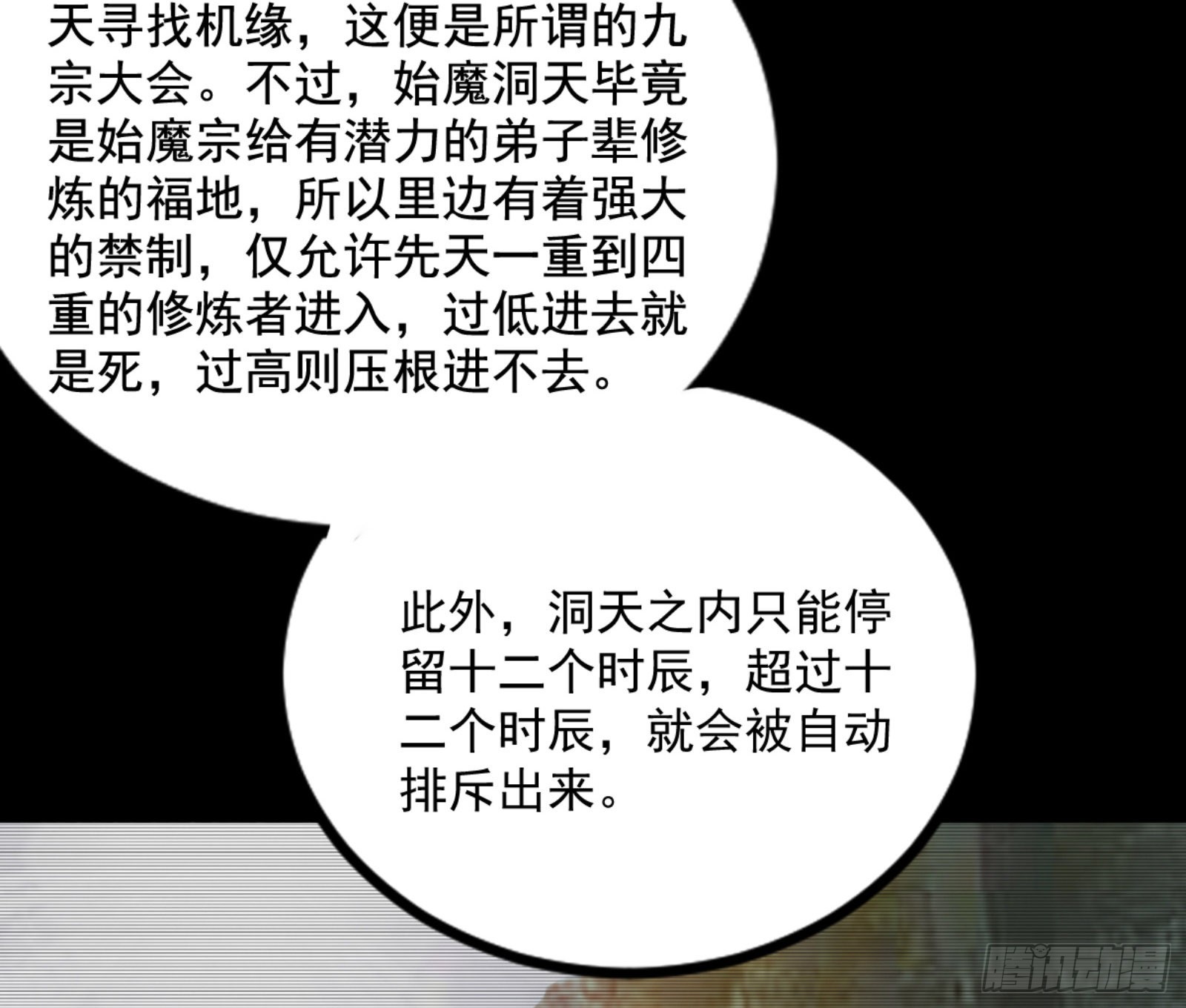 九宗大会的机缘38