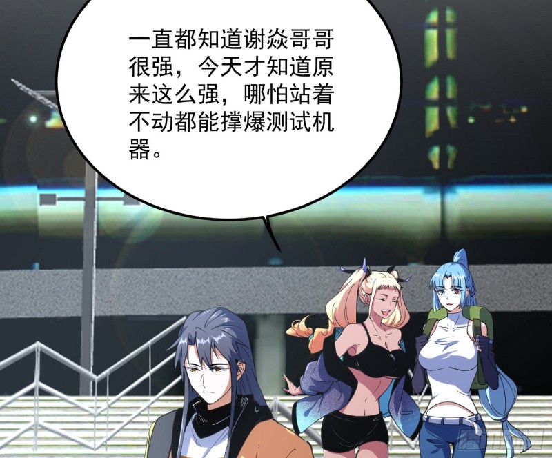 神秘的S级格斗家3
