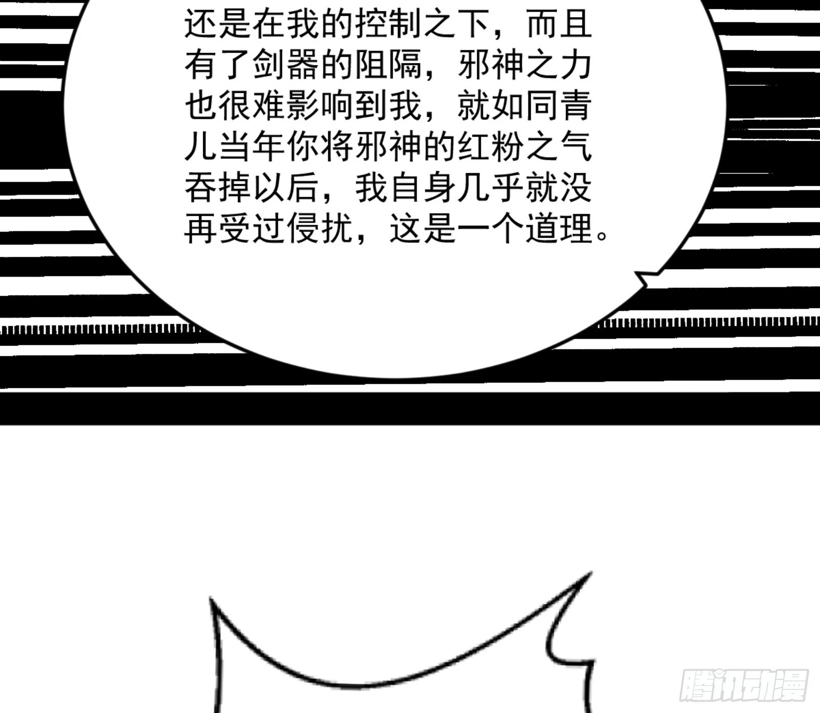 主世界的剑之大道98