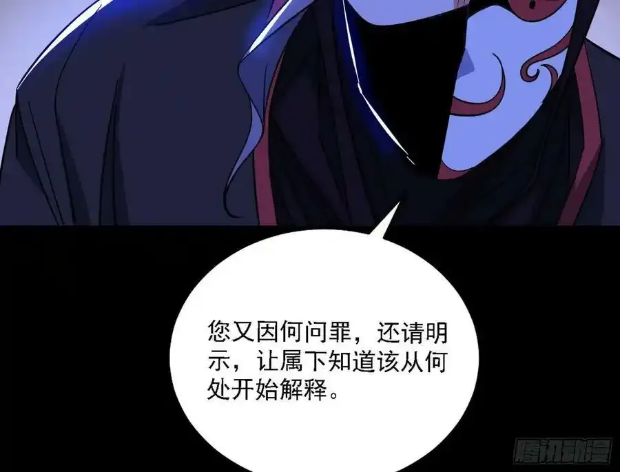 长生总坛，魔罗现踪49