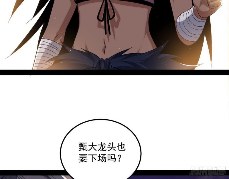 见真章101