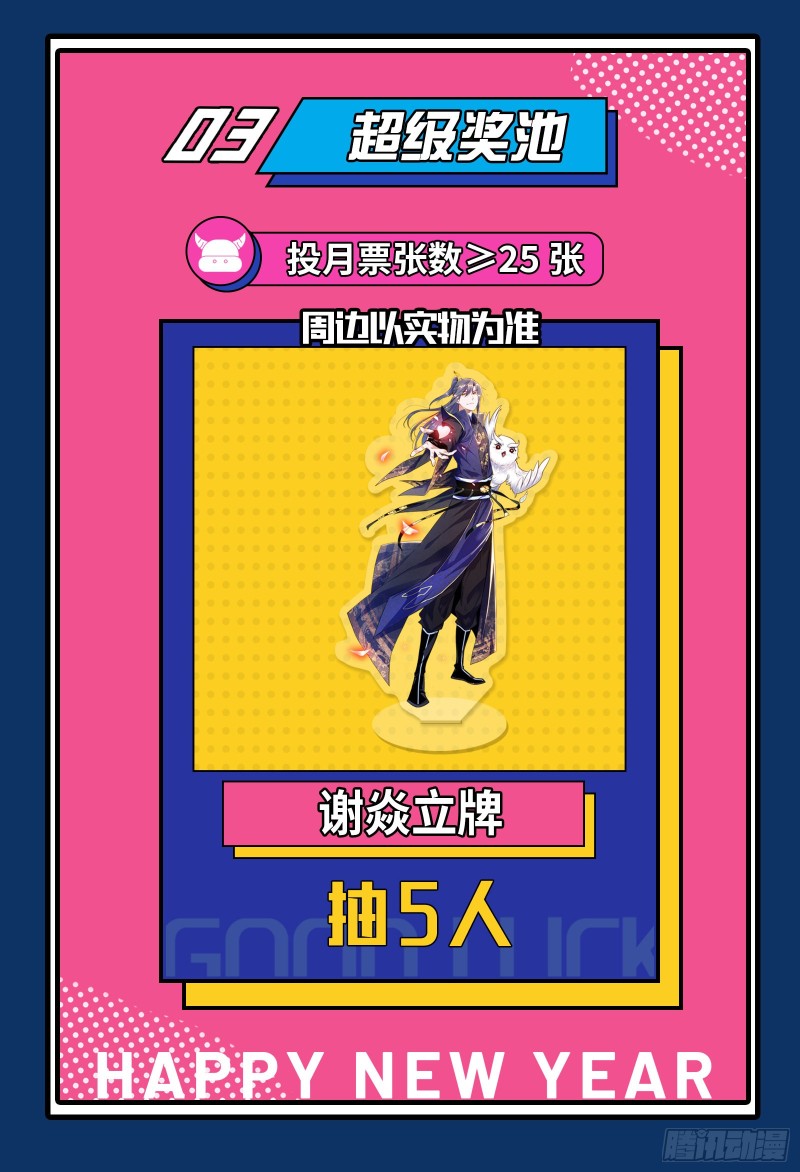 谢焱的破关方式141