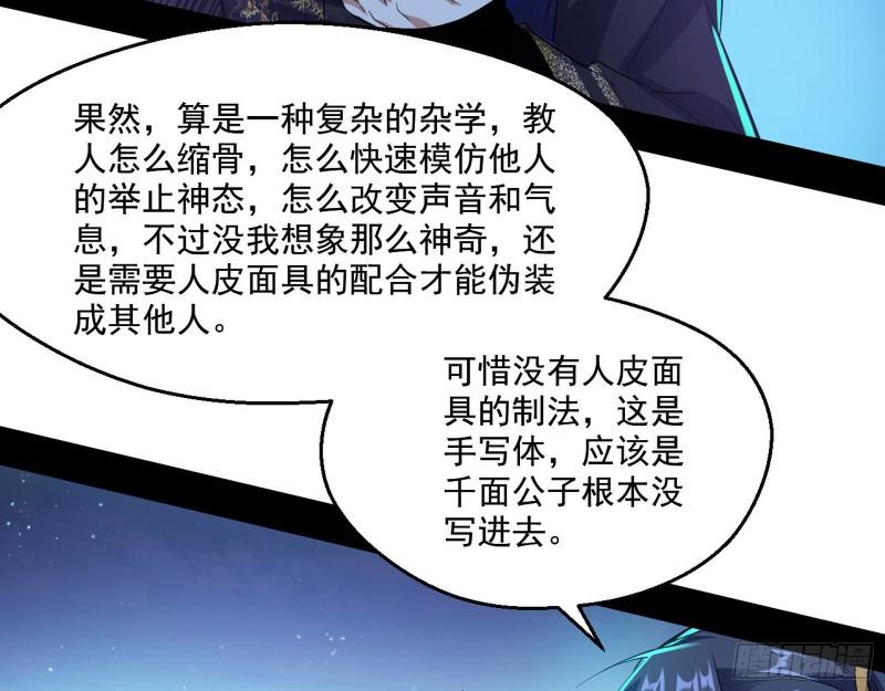 李代桃僵20