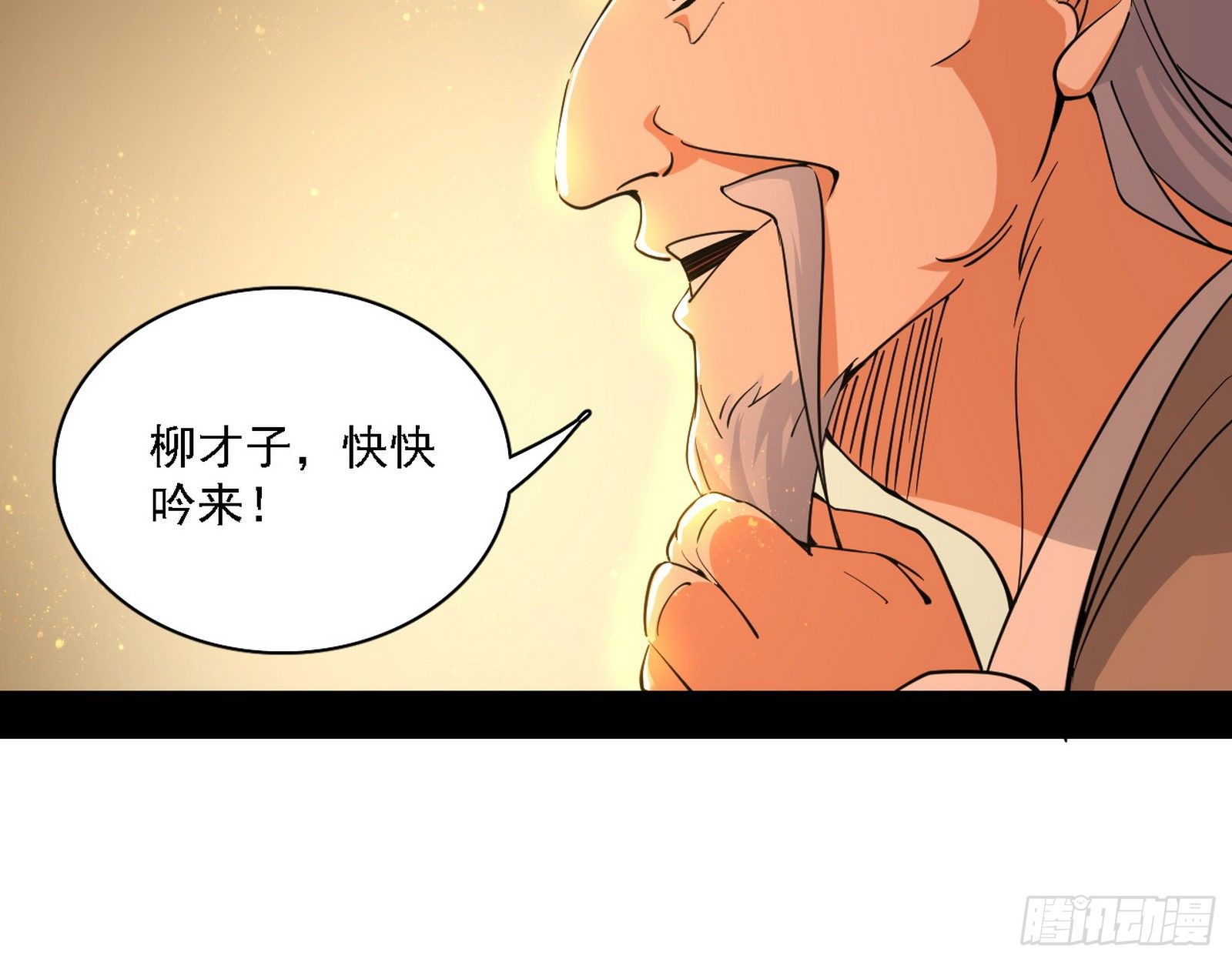 十六字令72