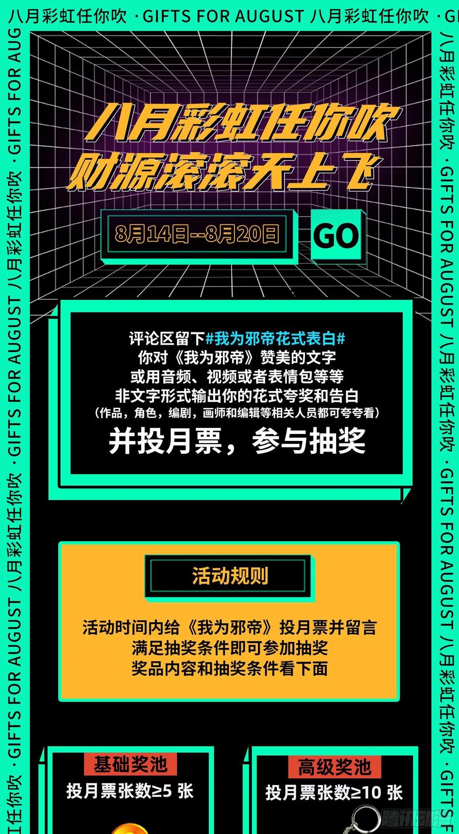 上官姐妹的守护灵157