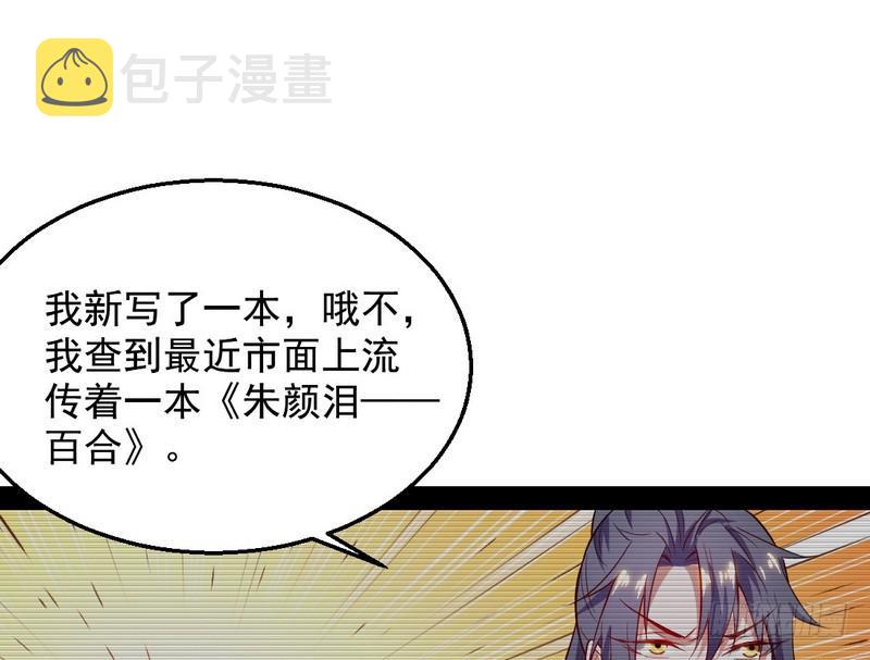 花间剑指99