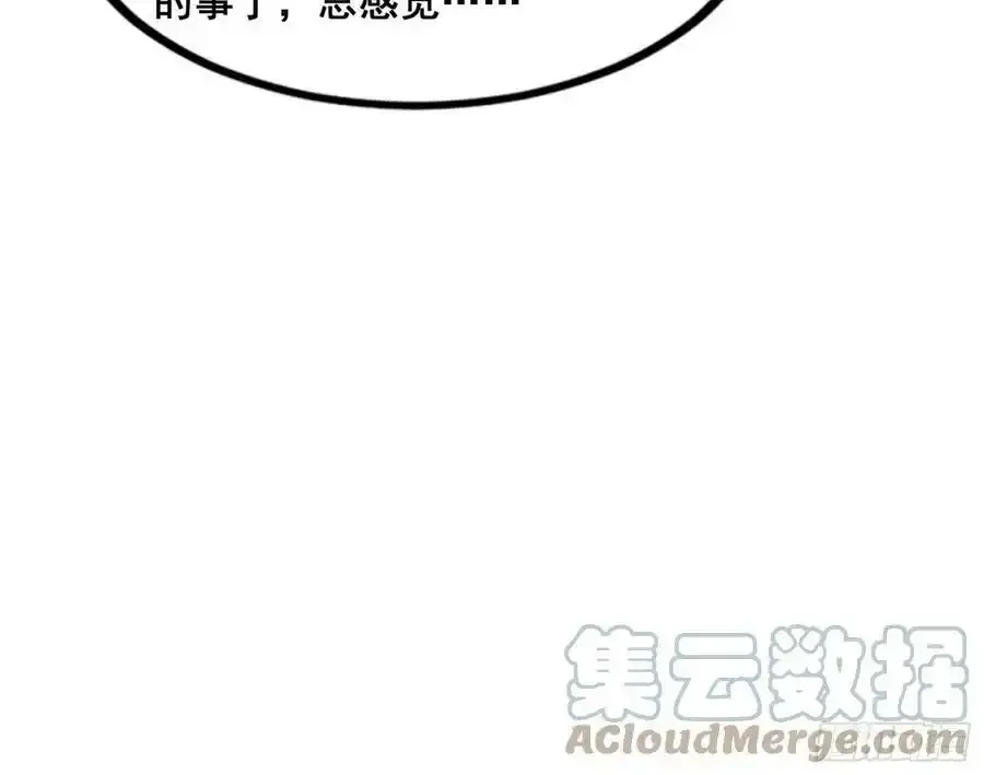 功法隐患与妖女的叮嘱144