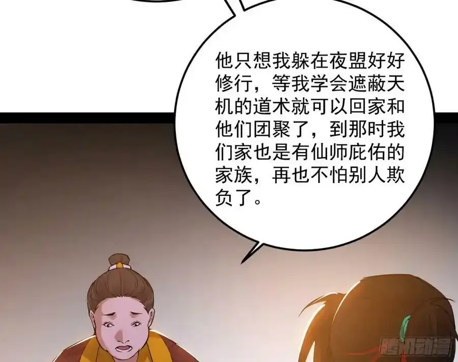 桃都世界与出关第一剑55