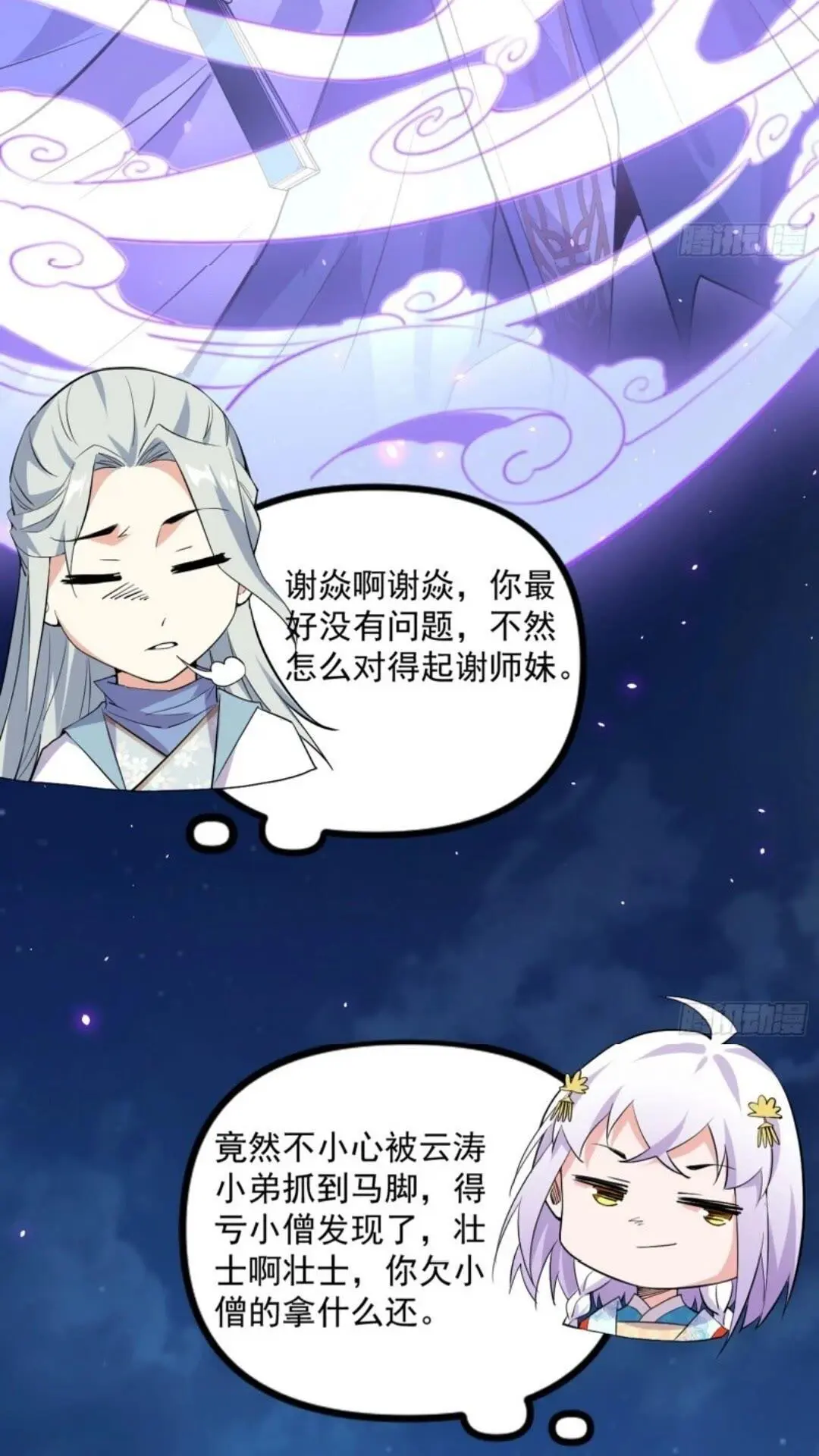 姬云涛的怀疑58