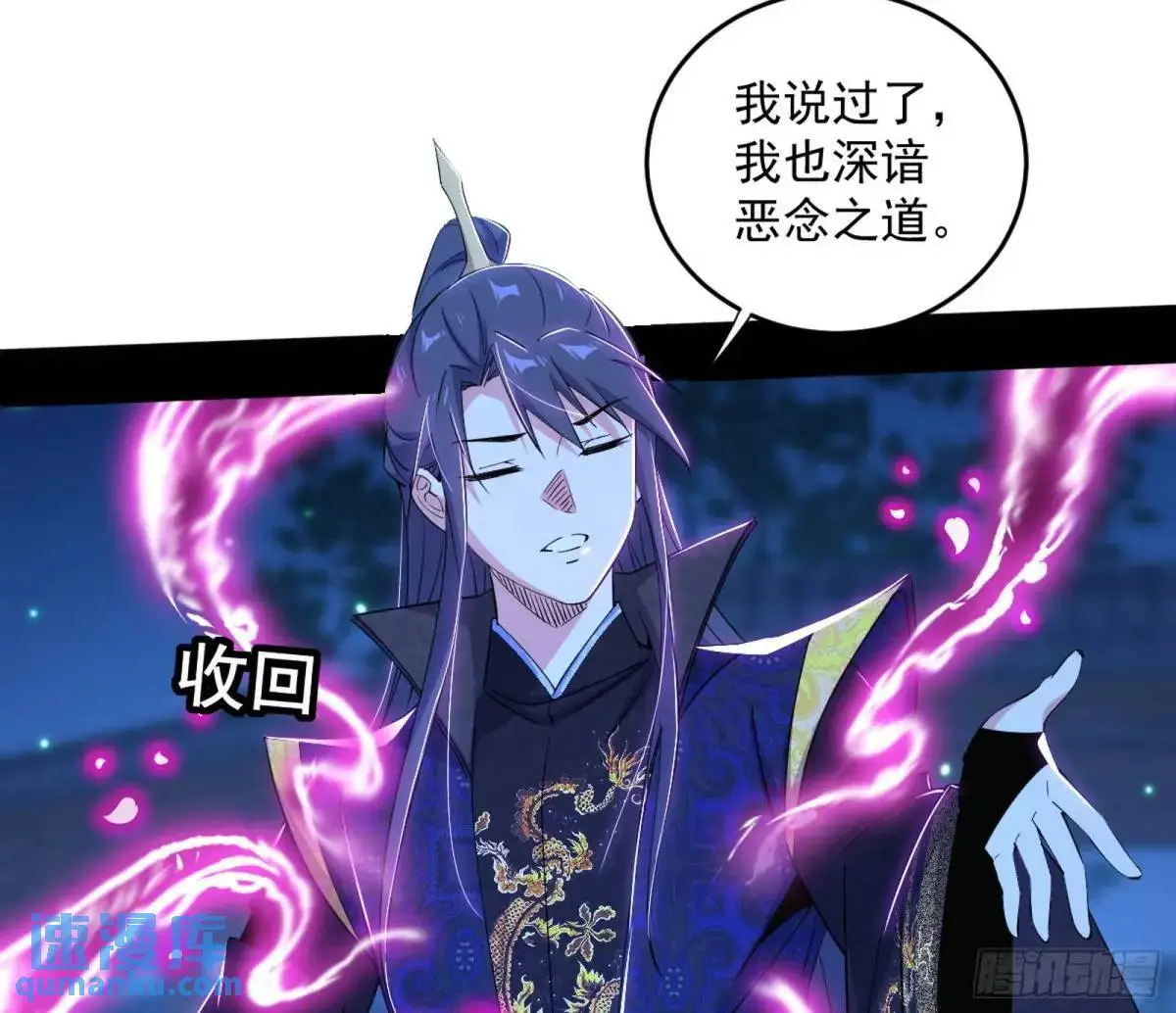 难搞的《天魔道典》33