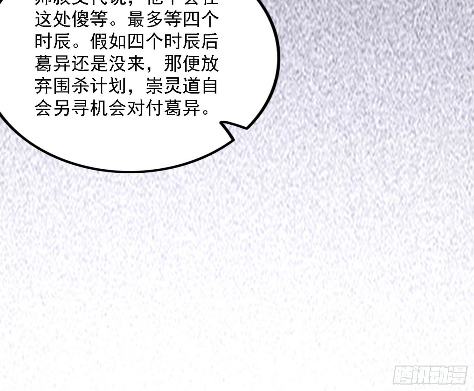 崇灵之道139
