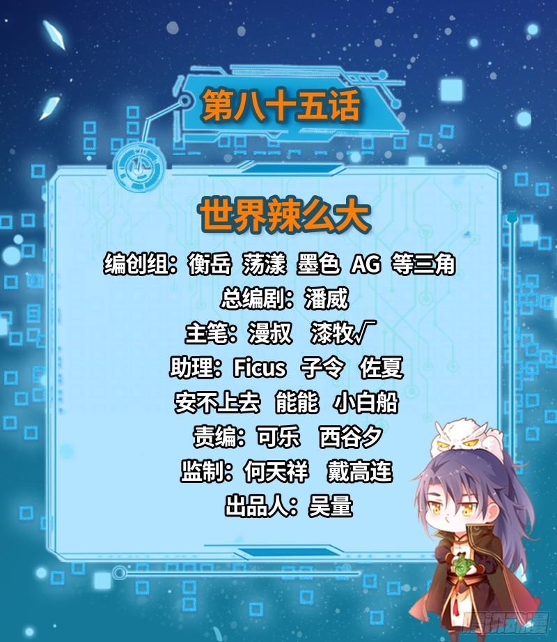 世界辣么大1