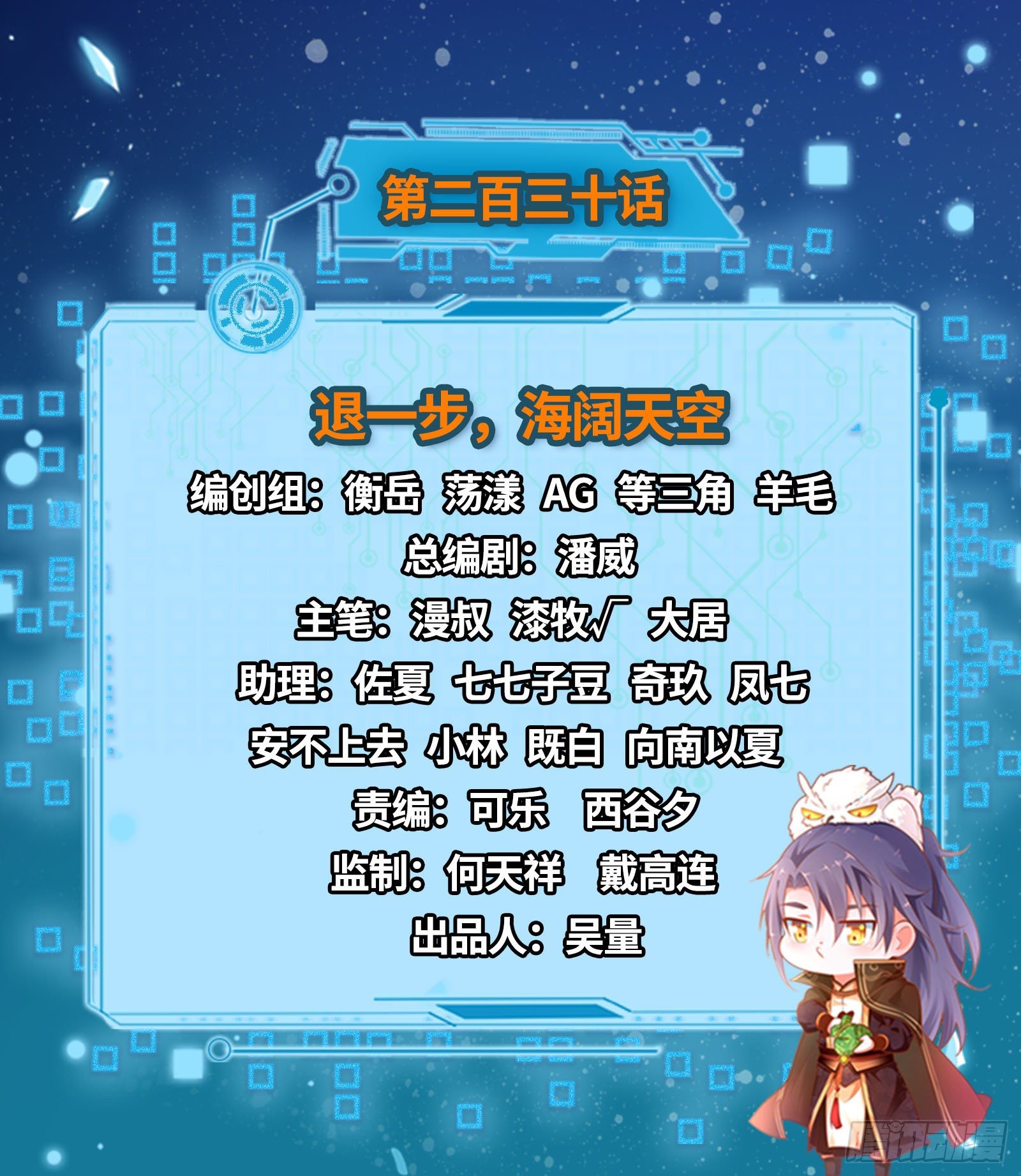 退一步，海阔天空1