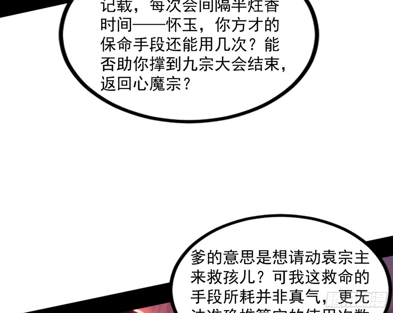 意道驰之死，一念之仁174