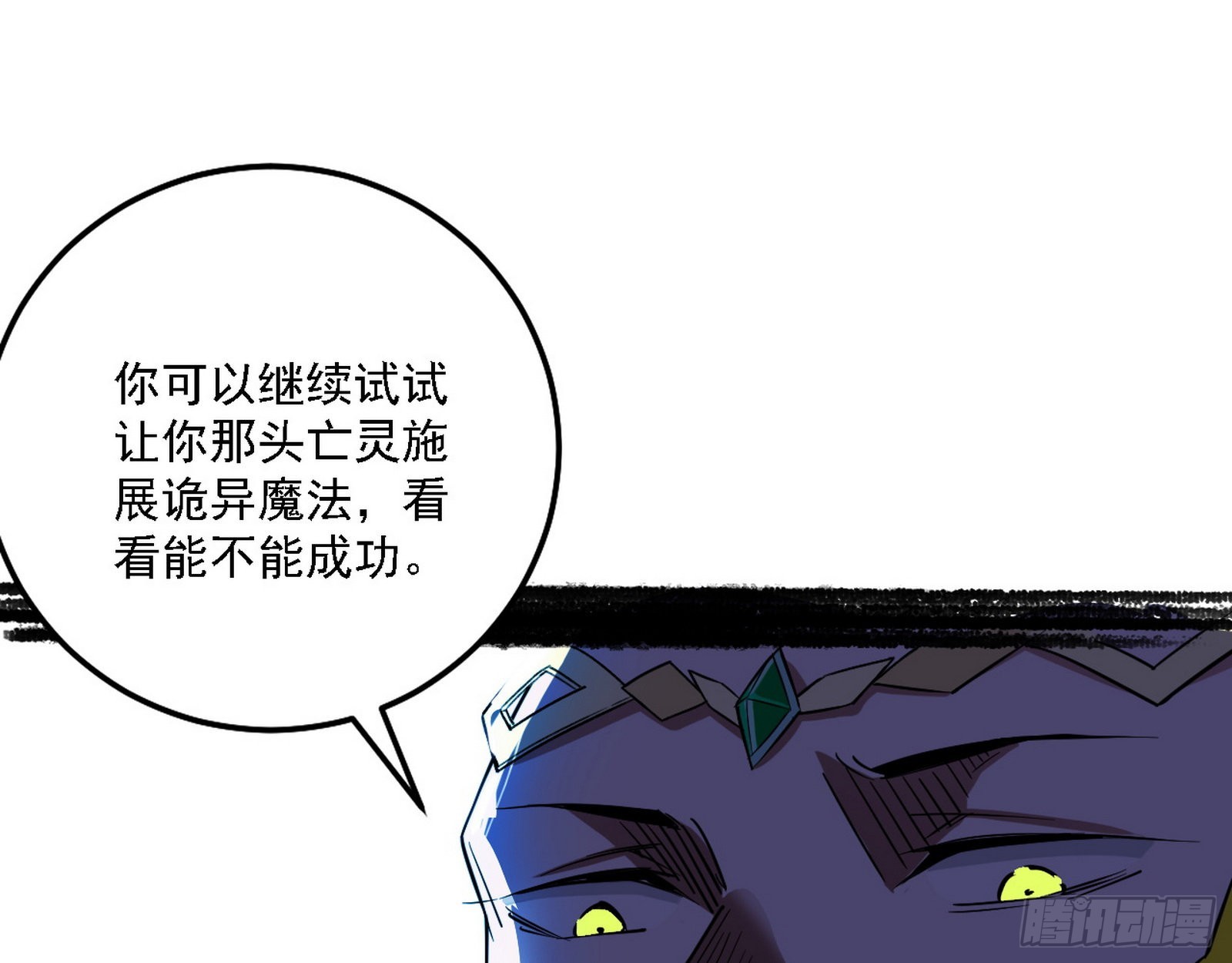 夺取圣器83