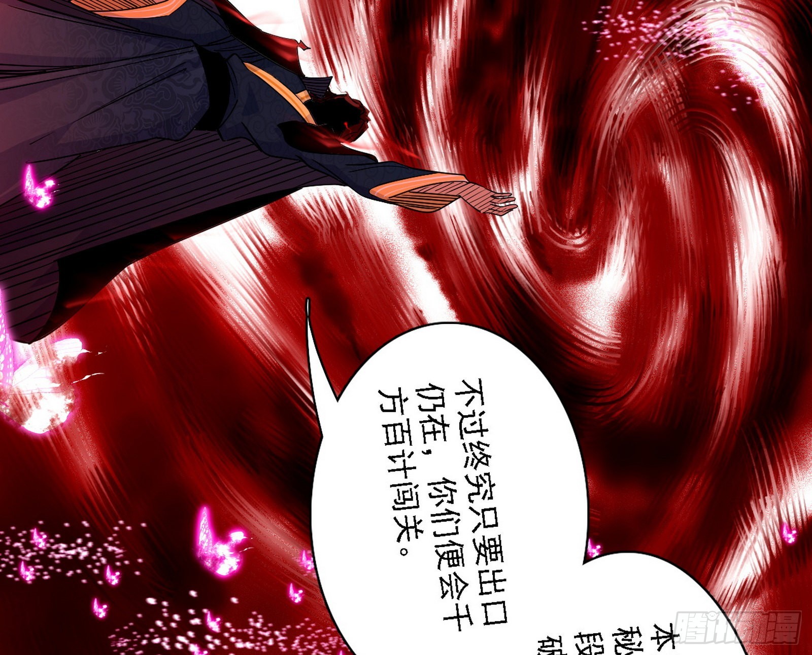 妖女本性与一念之间48