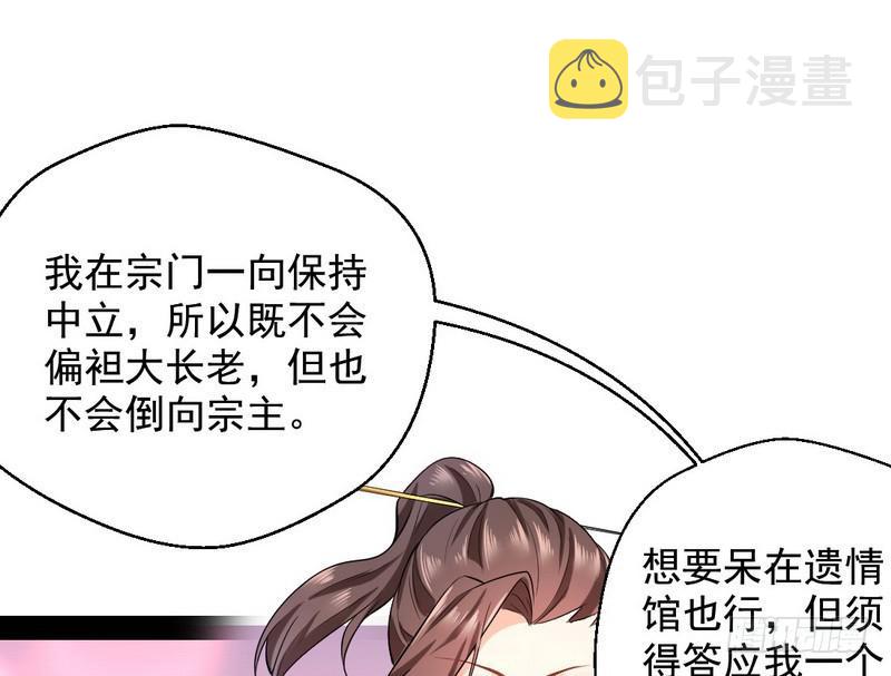 现在的妖女不好骗啊！24