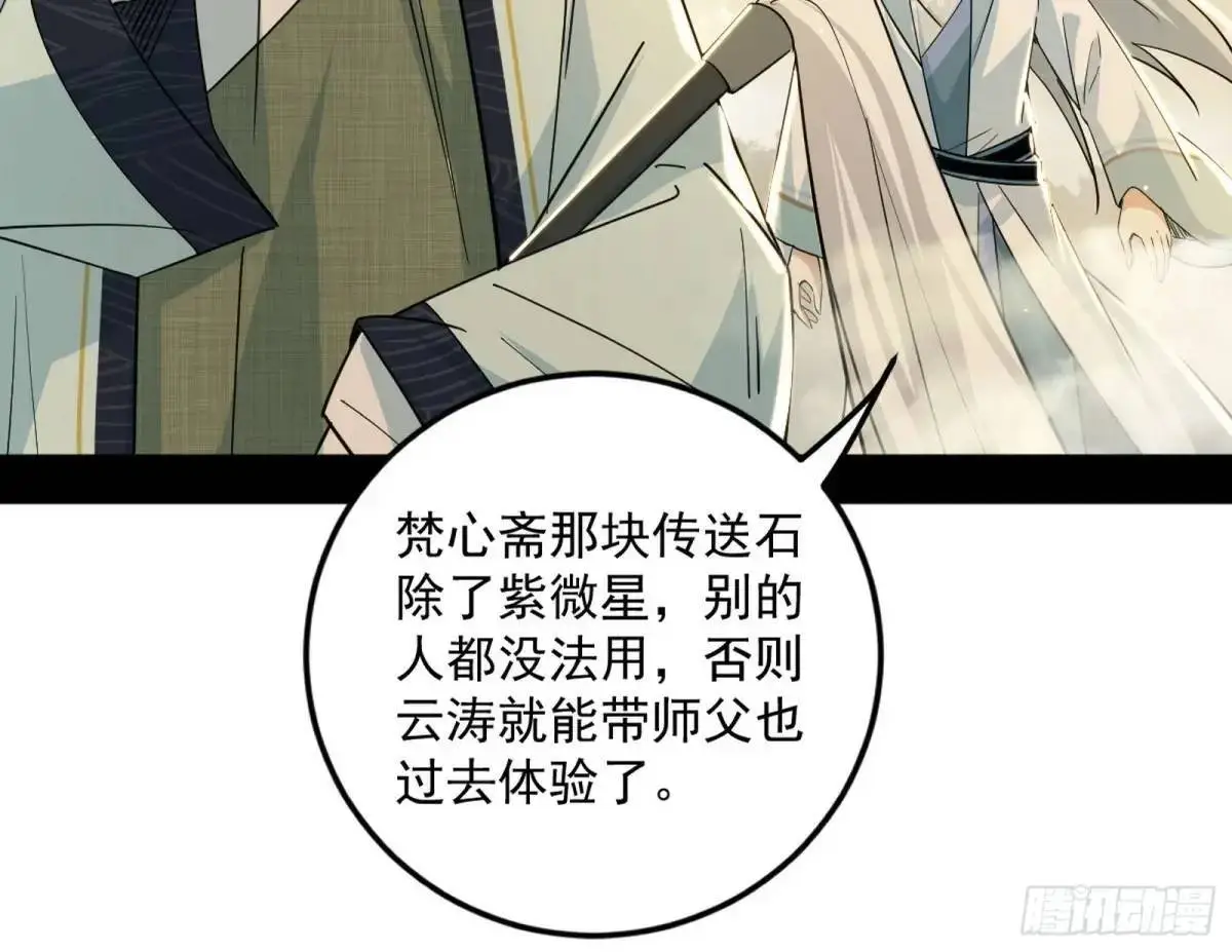 域外诸天真相和练绮罗的约会7