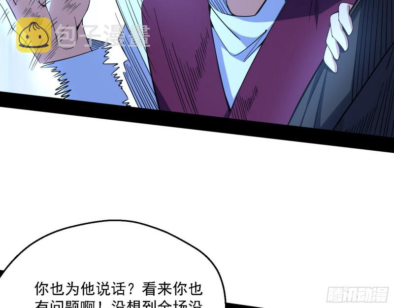 指鹿为马108