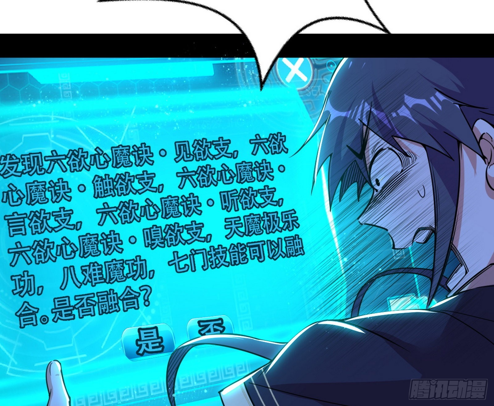 魔罗真功和先天三重89