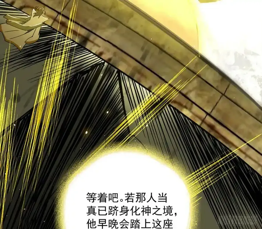 化神剑修与称号再现127