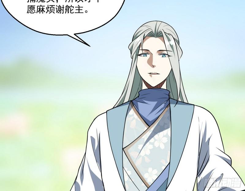 魔情宗的尊严49