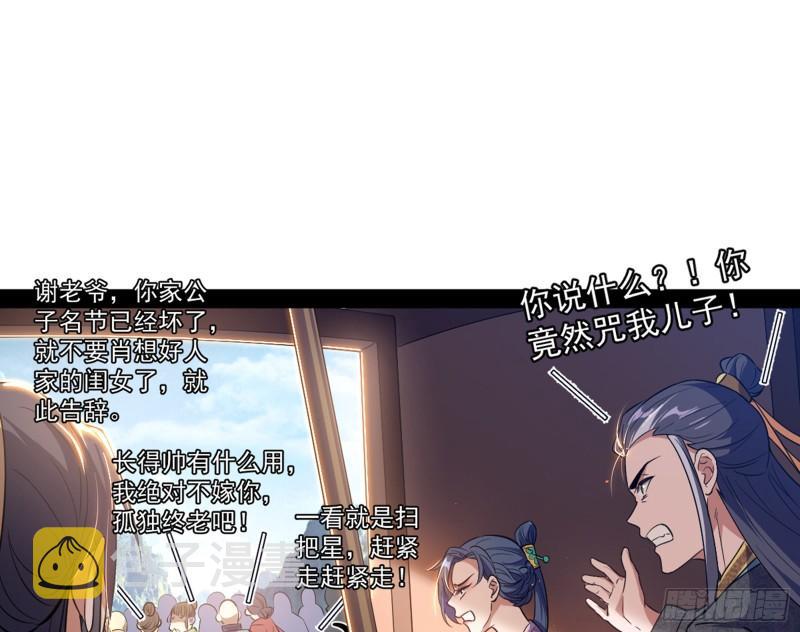 太岁头上动土47