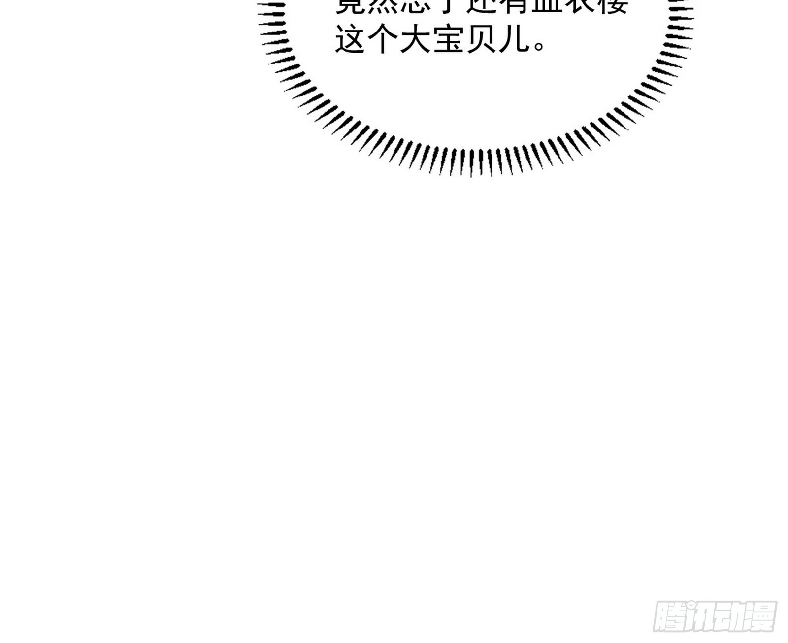 再见血衣楼58