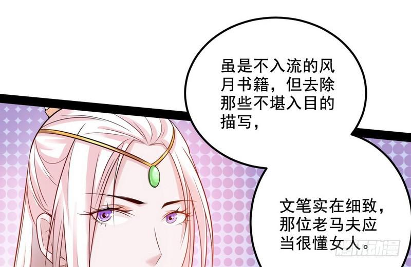 我在异世写本子101