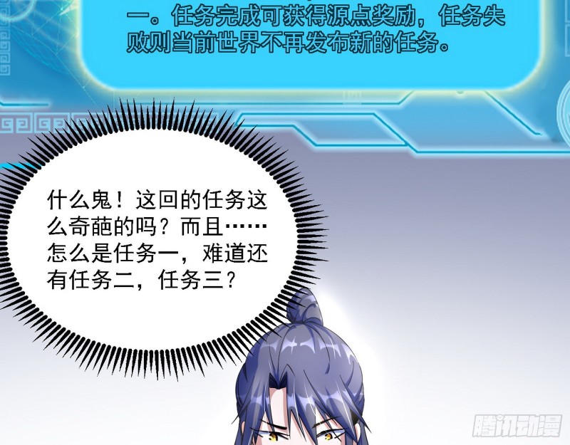 此世最后一位剑仙27