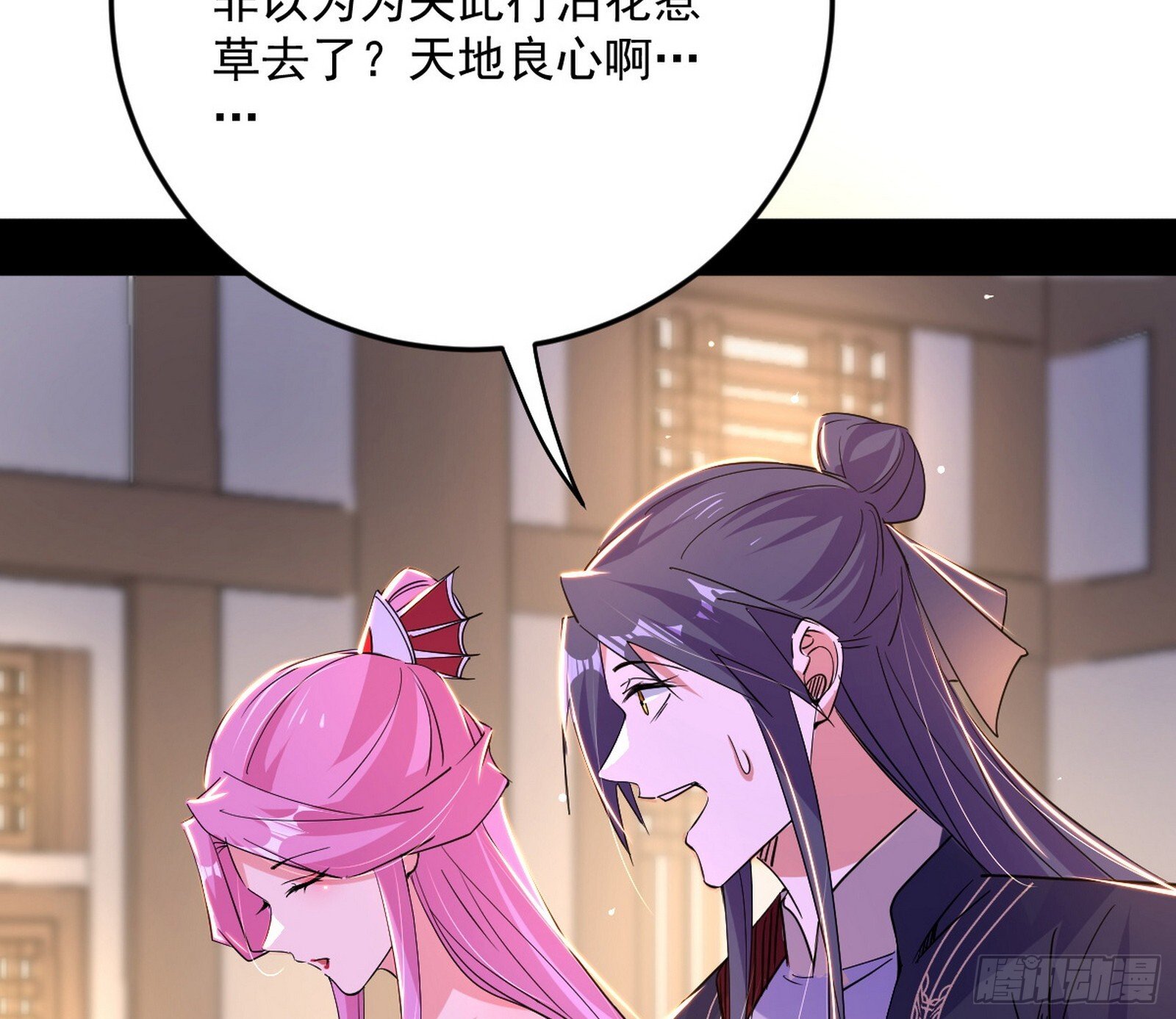 再见宗主54