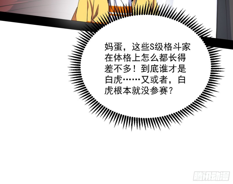 谁是白虎？121