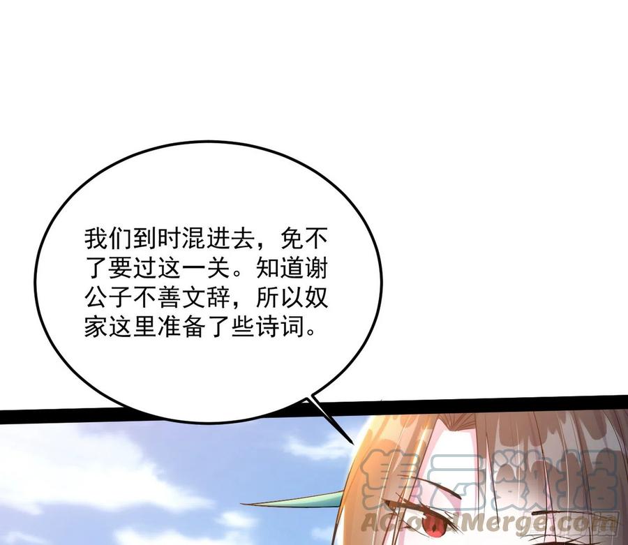 颜如玉的计划68