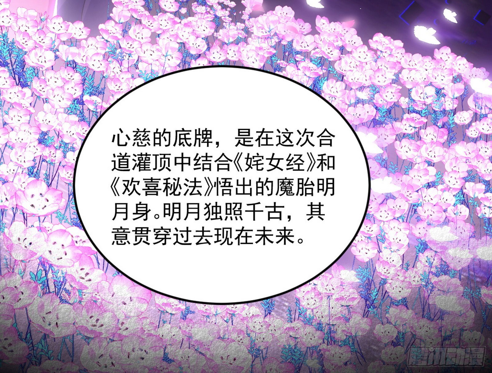 香消玉殒秦心慈67