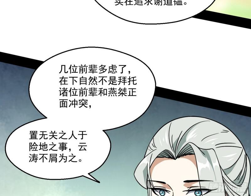 魔情宗的尊严19