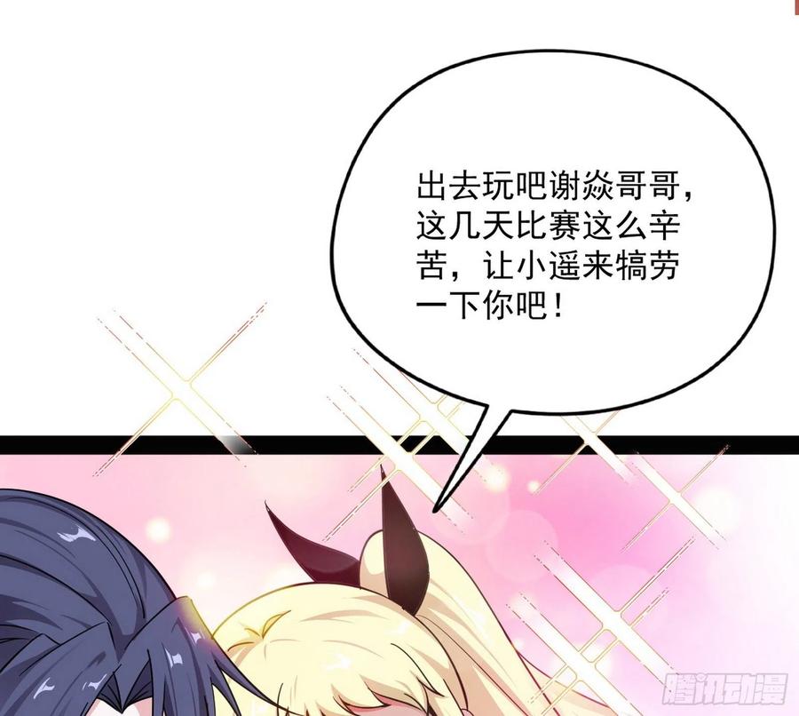 天鲸+涅槃+苍龙=长生？43