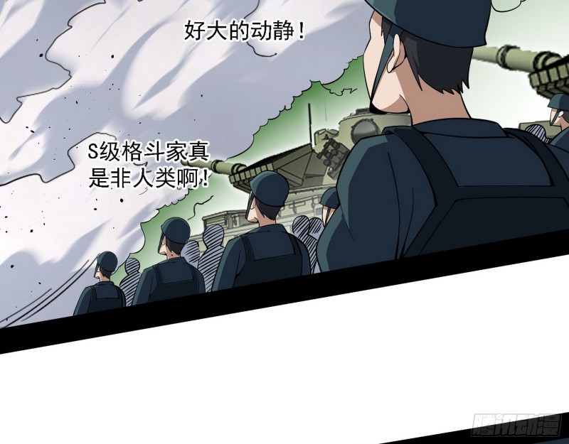全球格斗大会104