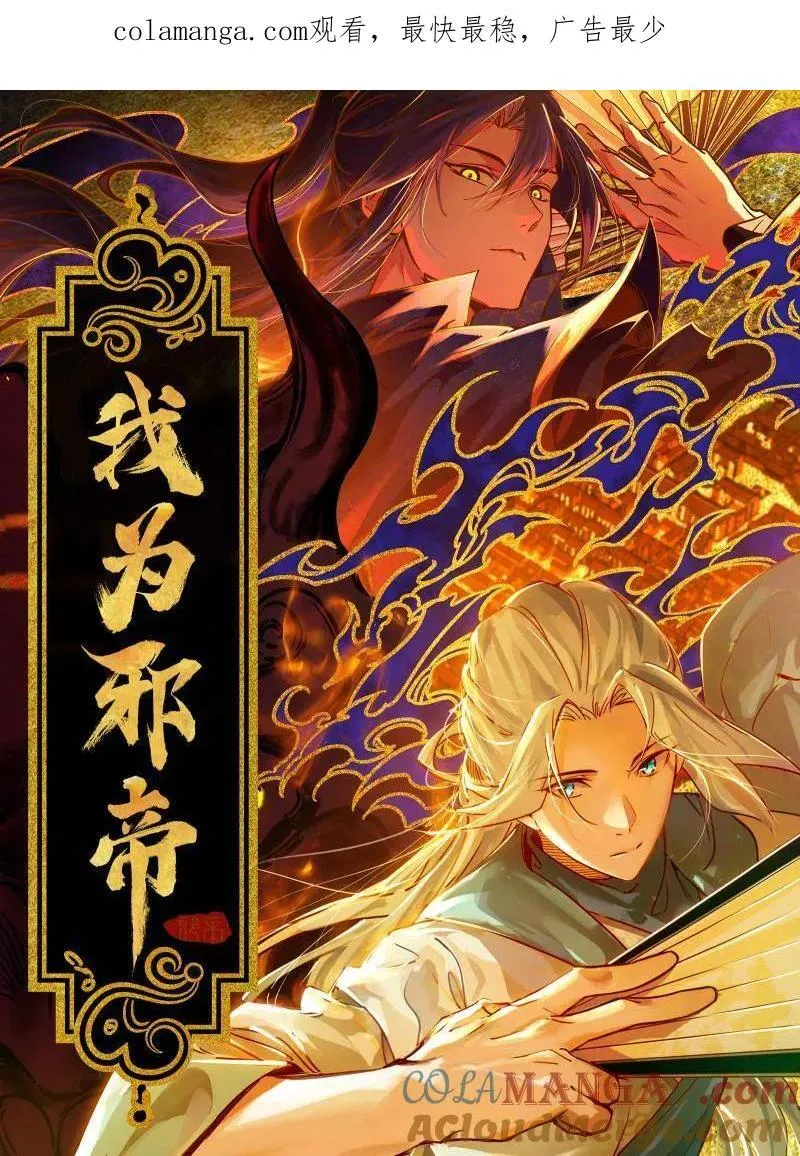 第457话 超大型幻魔天境带来的收获0