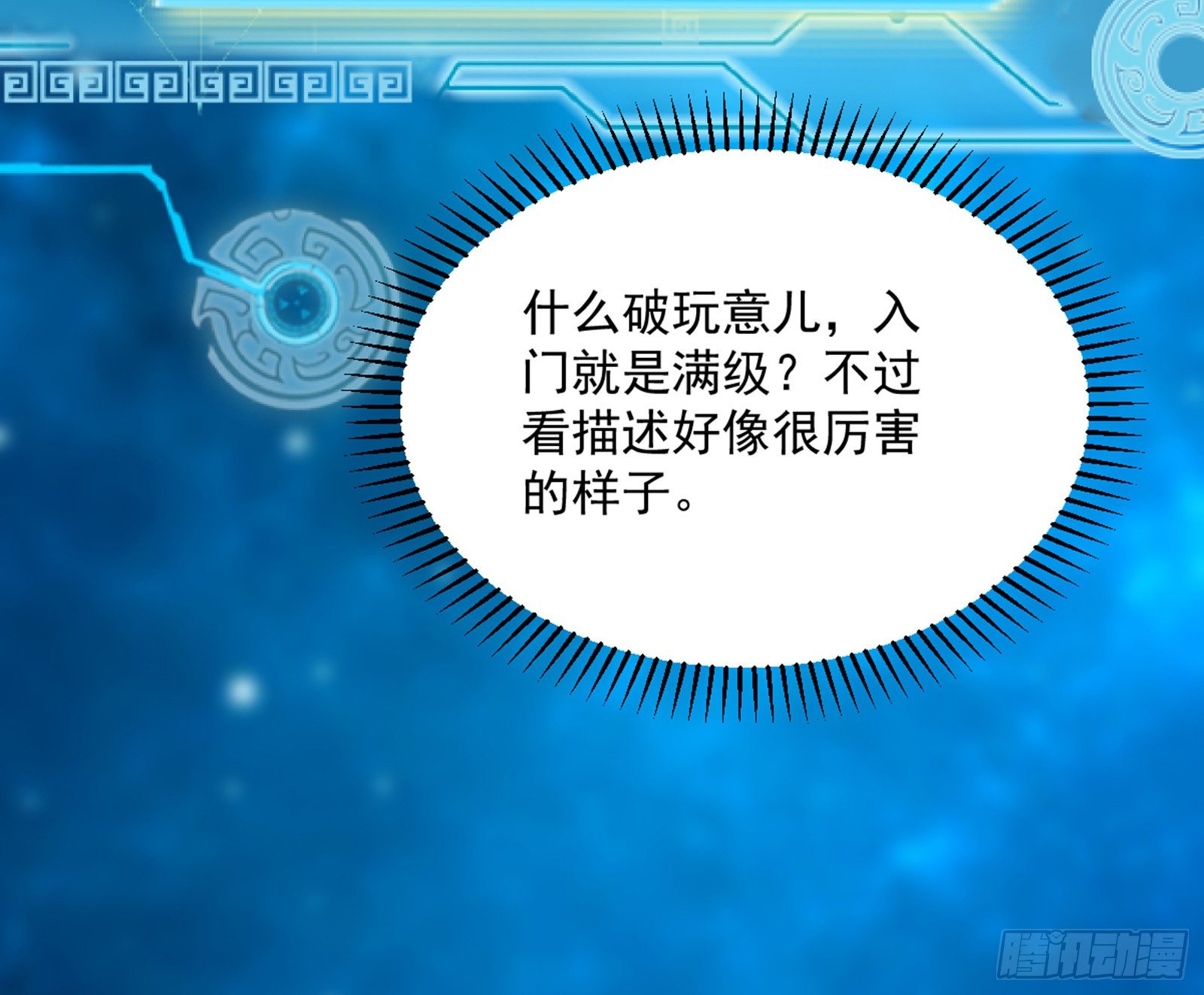 意外之喜55