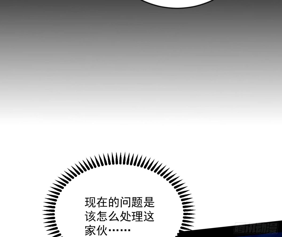 杀？不杀？ 【三更】49