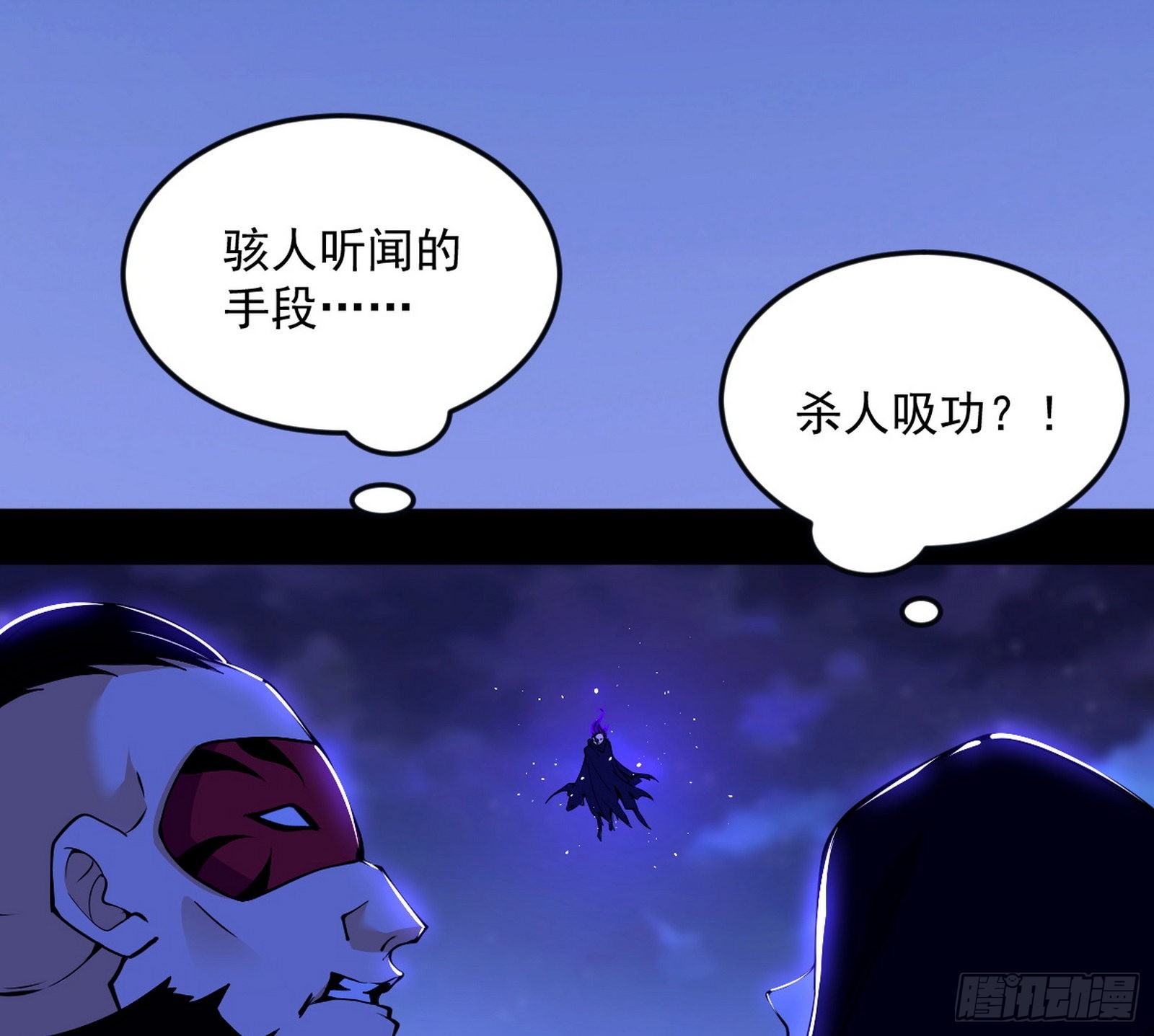 第六天魔王84