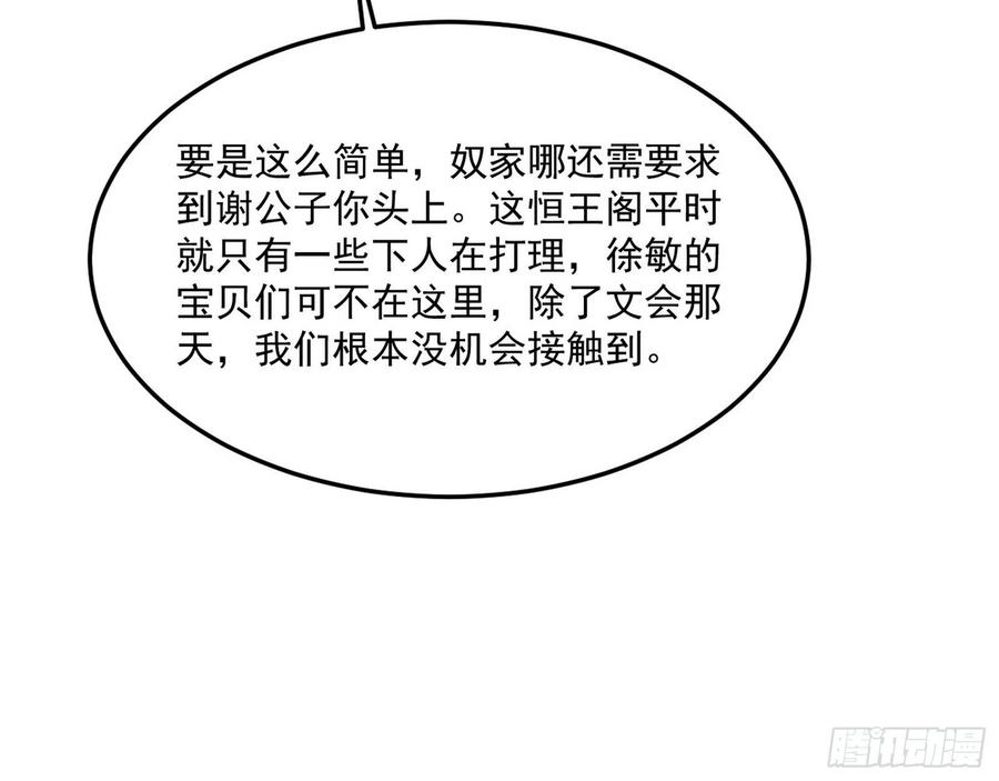颜如玉的计划90