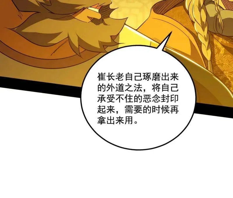 第466话 谢焱之死39