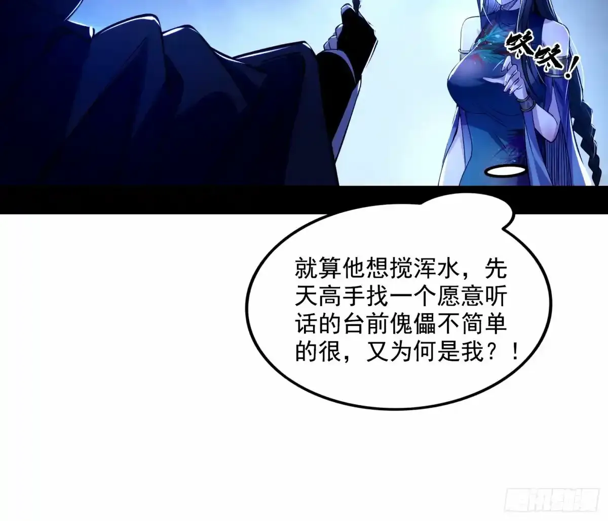 大汉公主颜如玉 【一更】33