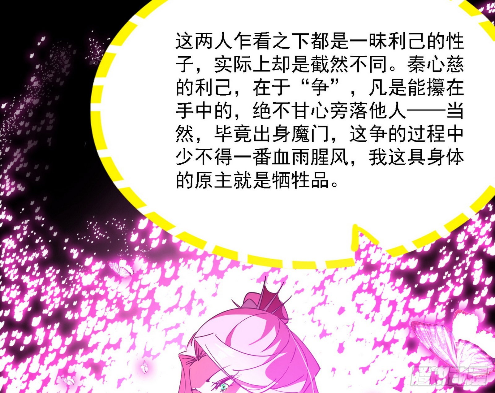 谢焱心中的颜如玉和秦心慈97